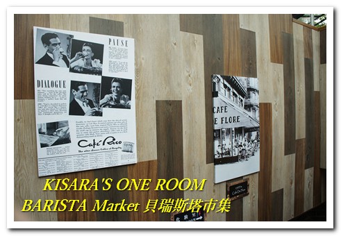 貝瑞斯塔市集─西雅圖極品咖啡：試喝後再買！新型態即溶咖啡店──西雅圖極品咖啡．貝瑞斯塔市集