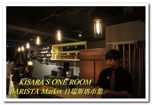 貝瑞斯塔市集─西雅圖極品咖啡：試喝後再買！新型態即溶咖啡店──西雅圖極品咖啡．貝瑞斯塔市集