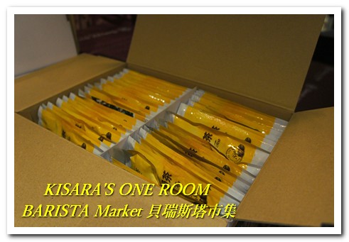 貝瑞斯塔市集─西雅圖極品咖啡：試喝後再買！新型態即溶咖啡店──西雅圖極品咖啡．貝瑞斯塔市集