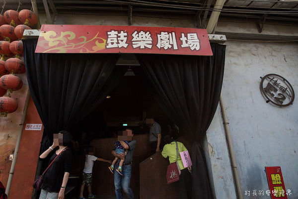 十鼓文化園區:【食記】{台南。仁德區}緊鄰奇美博物館的十鼓文化村陪伴您的假日時光 十鼓文化園區:【食記】{台南。仁德區}緊鄰奇美博物館的十鼓文化村陪伴您的假日時光