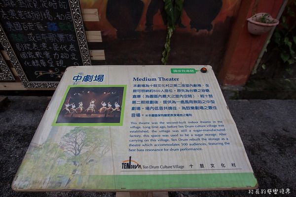 十鼓文化園區:【食記】{台南。仁德區}緊鄰奇美博物館的十鼓文化村陪伴您的假日時光 十鼓文化園區:【食記】{台南。仁德區}緊鄰奇美博物館的十鼓文化村陪伴您的假日時光