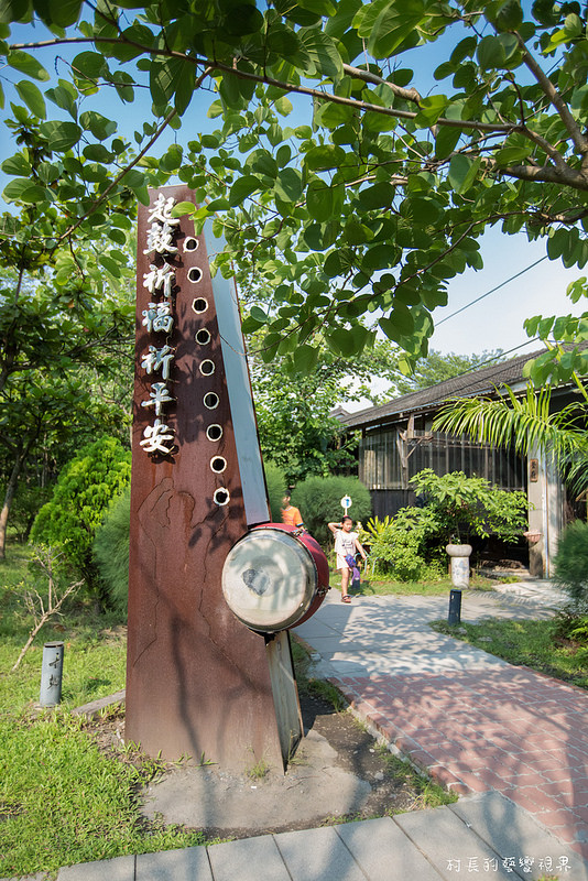十鼓文化園區:【食記】{台南。仁德區}緊鄰奇美博物館的十鼓文化村陪伴您的假日時光 十鼓文化園區:【食記】{台南。仁德區}緊鄰奇美博物館的十鼓文化村陪伴您的假日時光