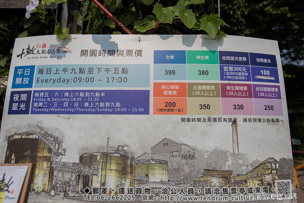 十鼓文化園區:【食記】{台南。仁德區}緊鄰奇美博物館的十鼓文化村陪伴您的假日時光 十鼓文化園區:【食記】{台南。仁德區}緊鄰奇美博物館的十鼓文化村陪伴您的假日時光