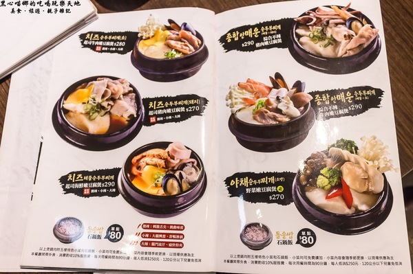 玉豆腐韓國豆腐煲專門店：高雄前鎮︱玉豆腐韓國料理(家樂福成功店)　如豆花般細緻的豆腐，煲湯裡的靈魂焦點！