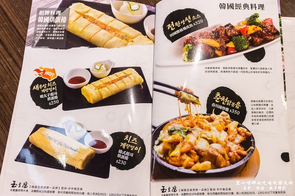 玉豆腐韓國豆腐煲專門店：高雄前鎮︱玉豆腐韓國料理(家樂福成功店)　如豆花般細緻的豆腐，煲湯裡的靈魂焦點！