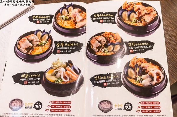 玉豆腐韓國豆腐煲專門店：高雄前鎮︱玉豆腐韓國料理(家樂福成功店)　如豆花般細緻的豆腐，煲湯裡的靈魂焦點！