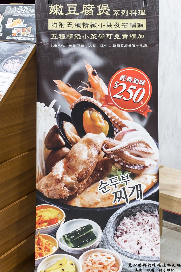玉豆腐韓國豆腐煲專門店：高雄前鎮︱玉豆腐韓國料理(家樂福成功店)　如豆花般細緻的豆腐，煲湯裡的靈魂焦點！