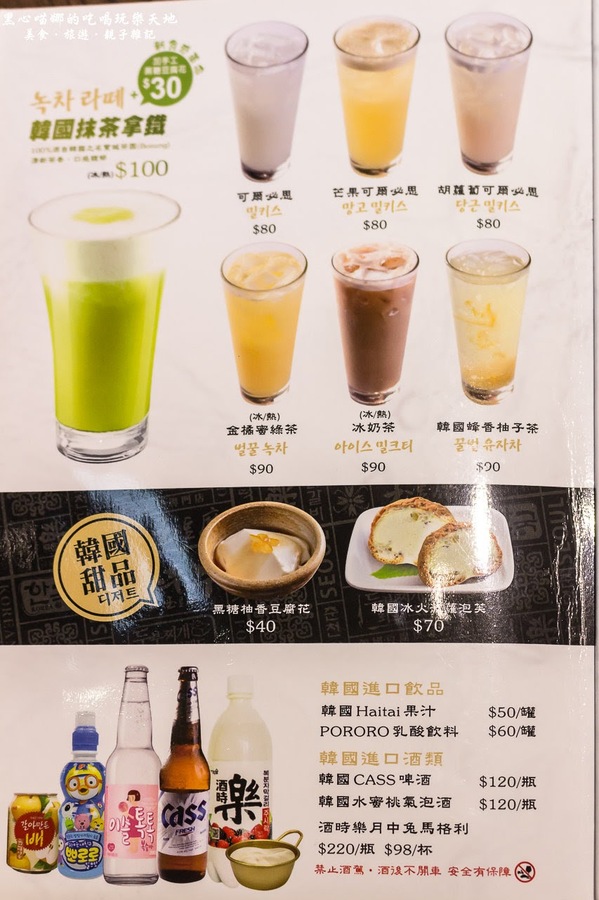 玉豆腐韓國豆腐煲專門店：高雄前鎮︱玉豆腐韓國料理(家樂福成功店)　如豆花般細緻的豆腐，煲湯裡的靈魂焦點！