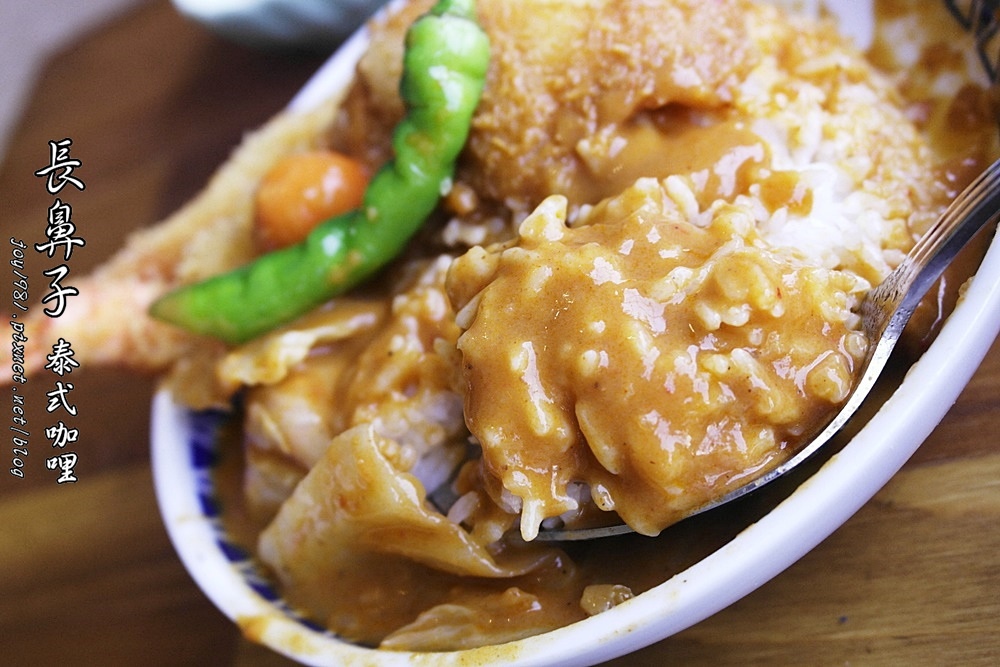 [台南東區]長鼻子泰式咖哩-多種不同辣度的咖哩X火鍋!!!