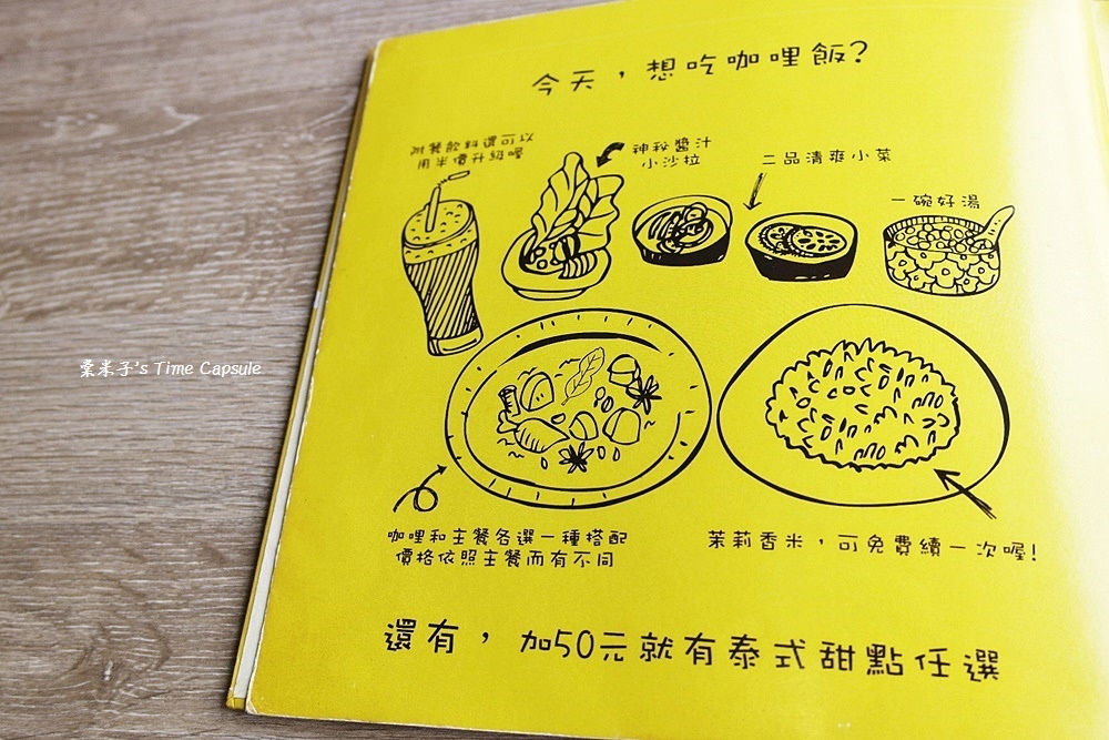 [台南東區]長鼻子泰式咖哩-多種不同辣度的咖哩X火鍋!!!