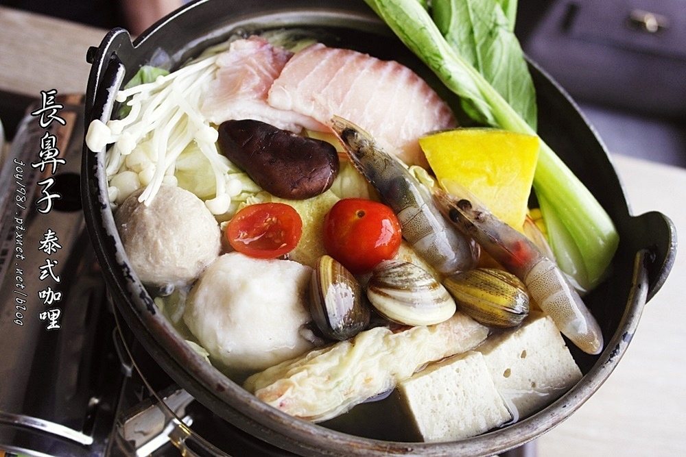 [台南東區]長鼻子泰式咖哩-多種不同辣度的咖哩X火鍋!!!