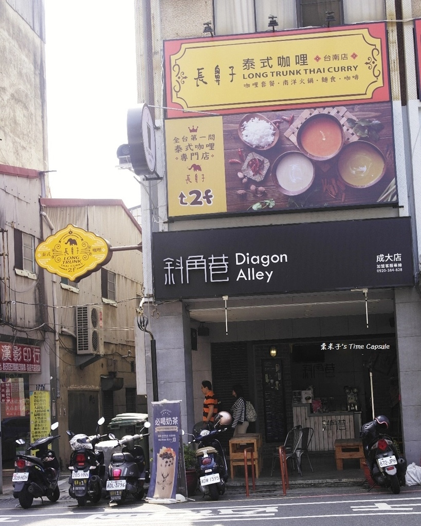 [台南東區]長鼻子泰式咖哩-多種不同辣度的咖哩X火鍋!!!