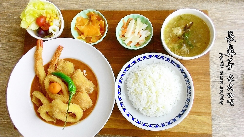 [台南東區]長鼻子泰式咖哩-多種不同辣度的咖哩X火鍋!!!