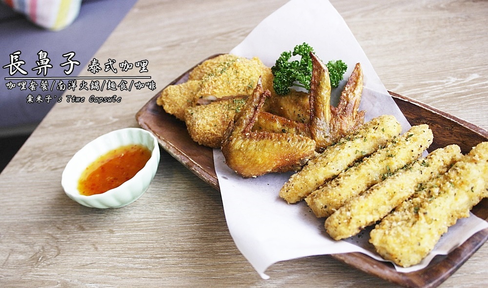 [台南東區]長鼻子泰式咖哩-多種不同辣度的咖哩X火鍋!!!