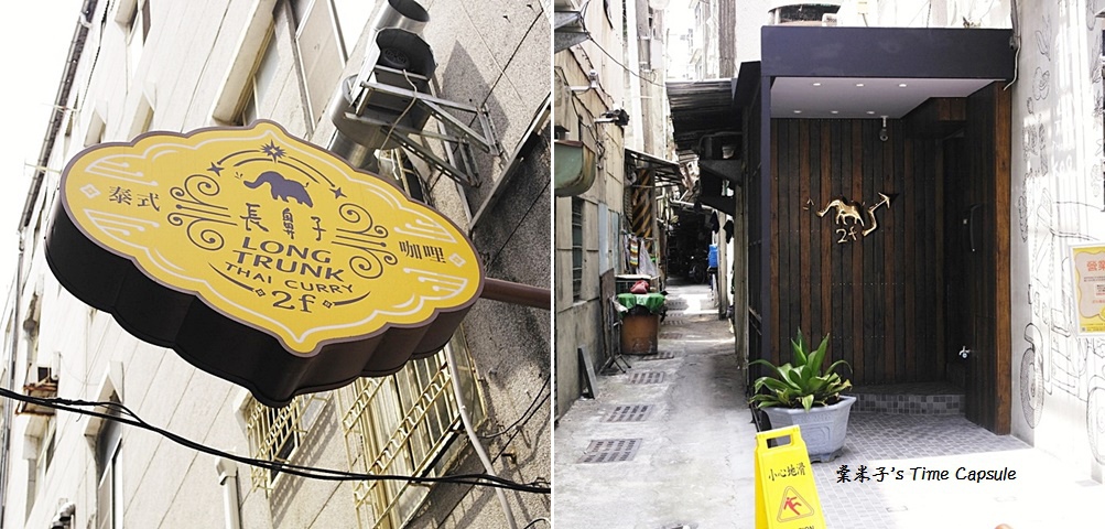 [台南東區]長鼻子泰式咖哩-多種不同辣度的咖哩X火鍋!!!