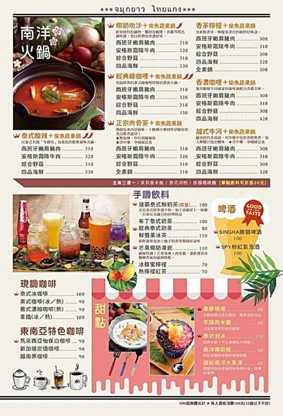 長鼻子泰式咖哩:長鼻子泰式咖哩-台南南洋火鍋、泰式咖哩 近成功大學 是學生家聚、約會的好去處