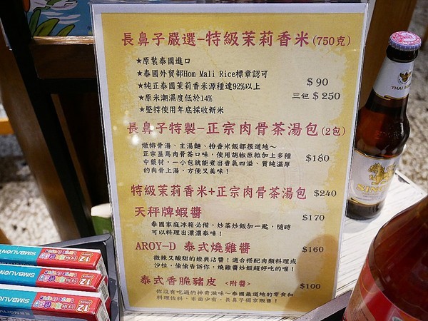 長鼻子泰式咖哩:長鼻子泰式咖哩-台南南洋火鍋、泰式咖哩 近成功大學 是學生家聚、約會的好去處