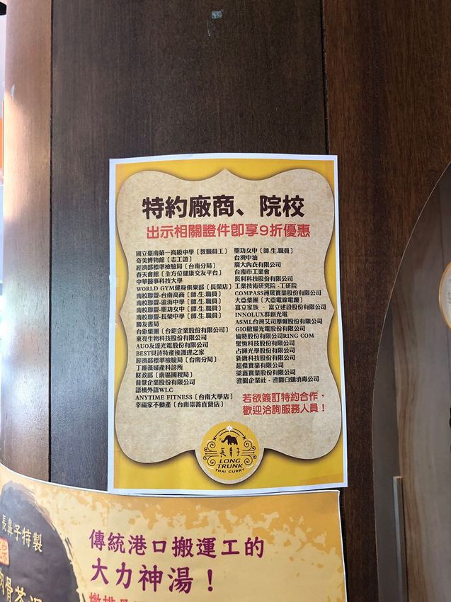 台南泰式料理【長鼻子泰式咖哩・南洋火鍋】茉莉香米/蝦餅/咖哩醬免費續 鄰近成大校區學生聚餐的好選擇 l 內文附新菜單 | 小白只饗ㄔ美食