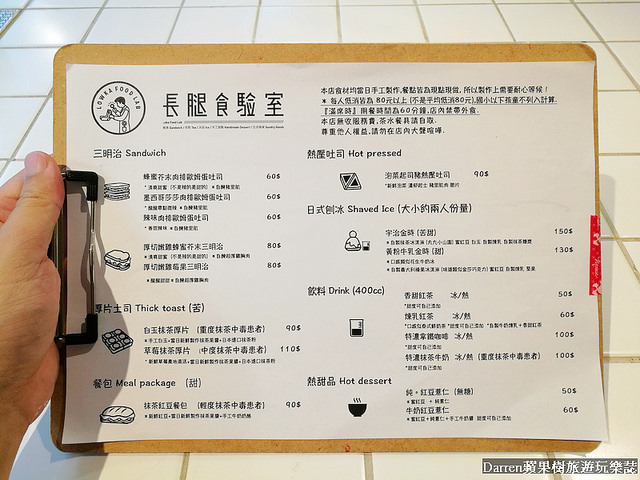 『桃園日式冰店』長腿食驗室★IG熱門打卡實驗風格有花牆甜點店抹茶冰超好拍/鄰近桃園藝文特區主題風格下午茶甜點店