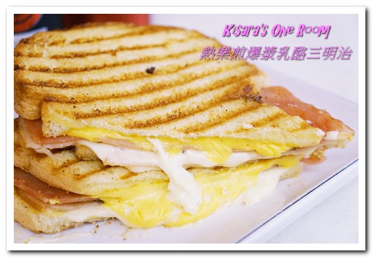 熱樂煎爆漿乳酪三明治：台南小吃．脆酥＋爆漿一次雙重驚奇口感創意美食──熱樂煎爆漿乳酪三明治