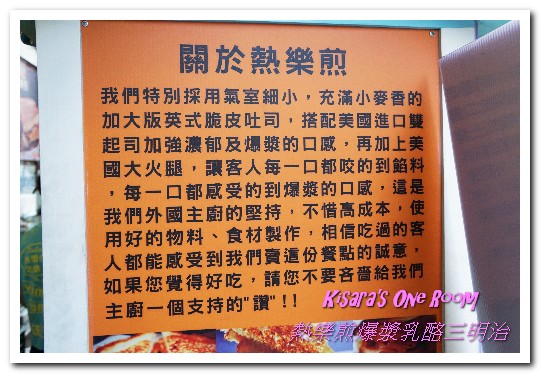 熱樂煎爆漿乳酪三明治：台南小吃．脆酥＋爆漿一次雙重驚奇口感創意美食──熱樂煎爆漿乳酪三明治