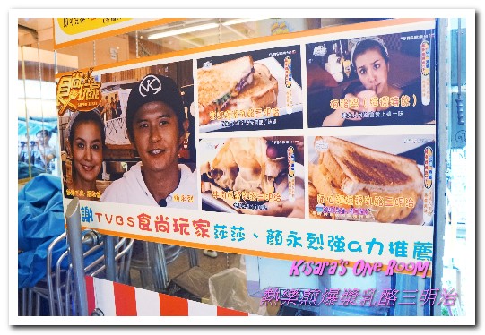 熱樂煎爆漿乳酪三明治：台南小吃．脆酥＋爆漿一次雙重驚奇口感創意美食──熱樂煎爆漿乳酪三明治