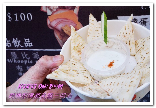 熱樂煎爆漿乳酪三明治：台南小吃．脆酥＋爆漿一次雙重驚奇口感創意美食──熱樂煎爆漿乳酪三明治