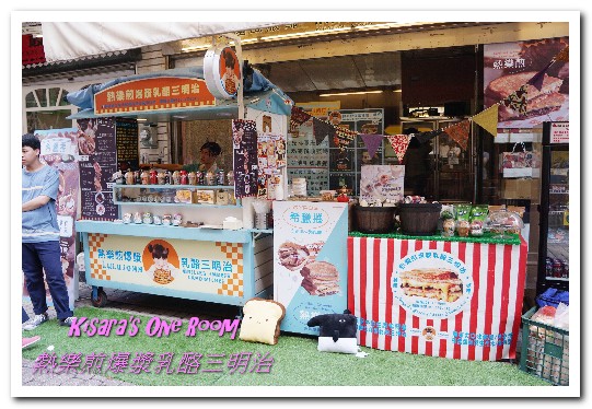 熱樂煎爆漿乳酪三明治：台南小吃．脆酥＋爆漿一次雙重驚奇口感創意美食──熱樂煎爆漿乳酪三明治