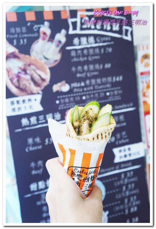 熱樂煎爆漿乳酪三明治：台南小吃．脆酥＋爆漿一次雙重驚奇口感創意美食──熱樂煎爆漿乳酪三明治