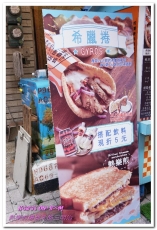 熱樂煎爆漿乳酪三明治：台南小吃．脆酥＋爆漿一次雙重驚奇口感創意美食──熱樂煎爆漿乳酪三明治