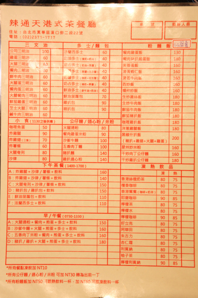 茶餐廳-1-2.jpg 茶餐廳-1-2.jpg
