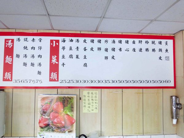 【三重新莊】大胖烏醋乾麵-美味的烏醋乾麵大骨湯