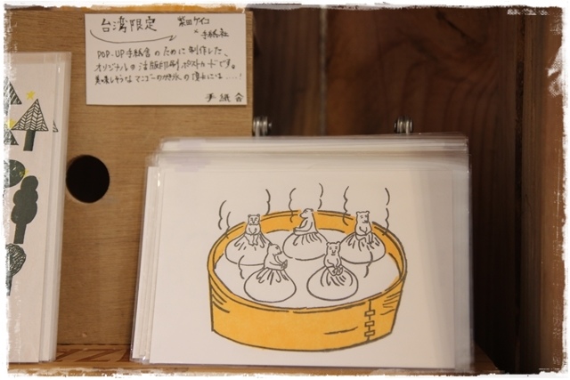 POP-UP 手紙舎 in 台北