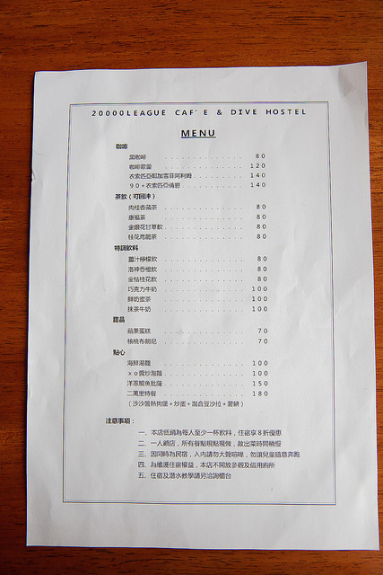 【水湳洞/九份咖啡民宿】兩萬里咖啡民宿20000league Cafe-寰兒私房推薦