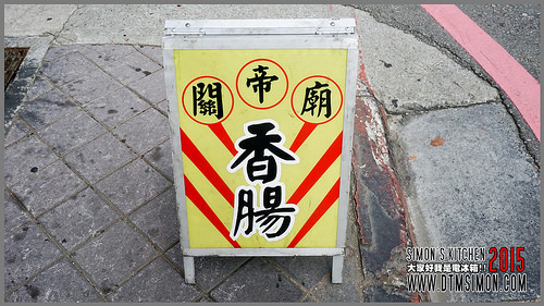 澎湖香腸PK05-2.jpg 澎湖香腸PK05-2.jpg