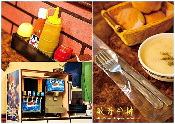 【2014.10.05【食記：台中】歐奇牛排】