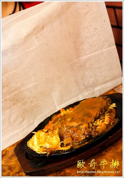 【2014.10.05【食記：台中】歐奇牛排】