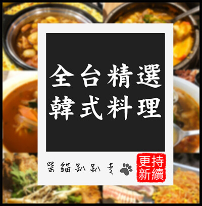 ss韓式_懶人包.jpg ss韓式_懶人包.jpg