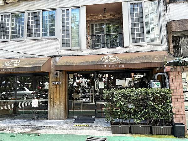 【台北】請請義大利麵|南京復興站人氣義大利麵,前菜很台還不錯 【台北】請請義大利麵|南京復興站人氣義大利麵,前菜很台還不錯