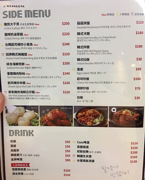 八色烤肉:【台北東區】八色烤肉-台北一號店推出全球台灣限定新菜單,勢必為台北東區再次掀起一波排隊熱潮!