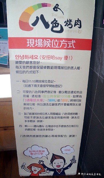 八色烤肉:【台北東區】八色烤肉-台北一號店推出全球台灣限定新菜單,勢必為台北東區再次掀起一波排隊熱潮!