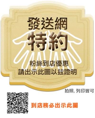 發送網特約金牌