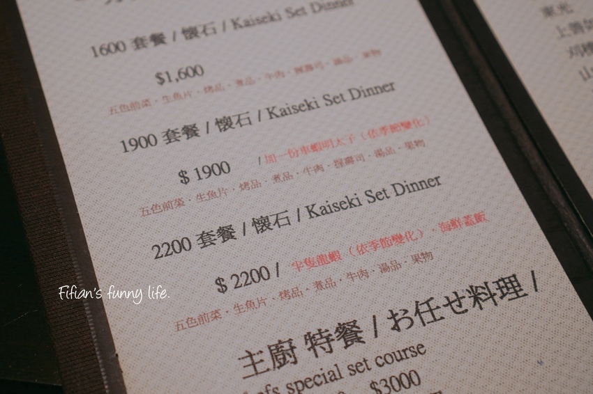 心月懷石日本料理