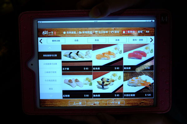 東區美食-狗一下居酒食堂 東區美食-狗一下居酒食堂