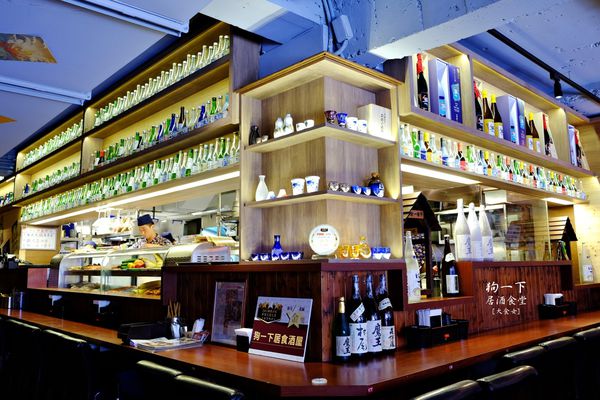 東區美食-狗一下居酒食堂 東區美食-狗一下居酒食堂