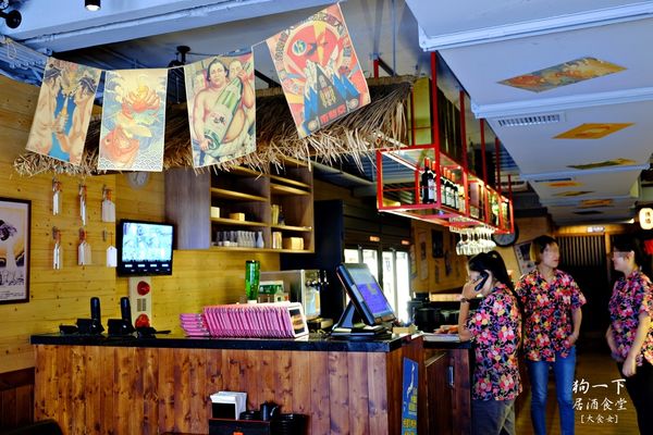 東區美食-狗一下居酒食堂 東區美食-狗一下居酒食堂