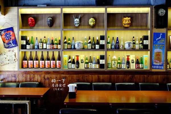 東區美食-狗一下居酒食堂 東區美食-狗一下居酒食堂