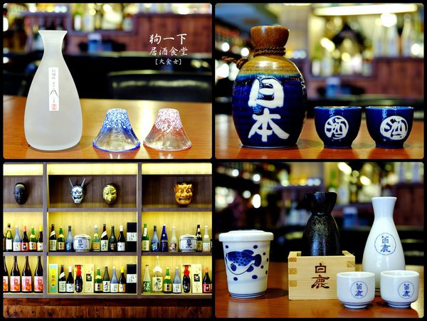 東區美食-狗一下居酒食堂 東區美食-狗一下居酒食堂