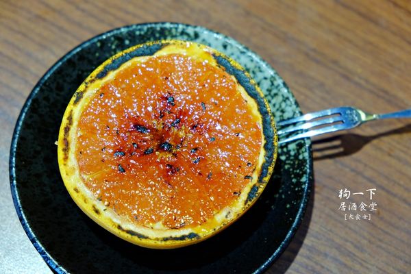 東區美食-狗一下居酒食堂 東區美食-狗一下居酒食堂