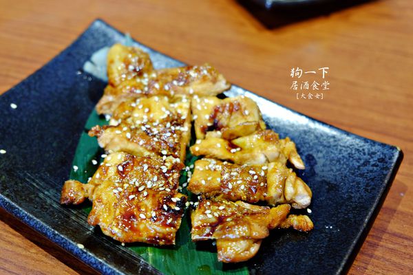 東區美食-狗一下居酒食堂 東區美食-狗一下居酒食堂